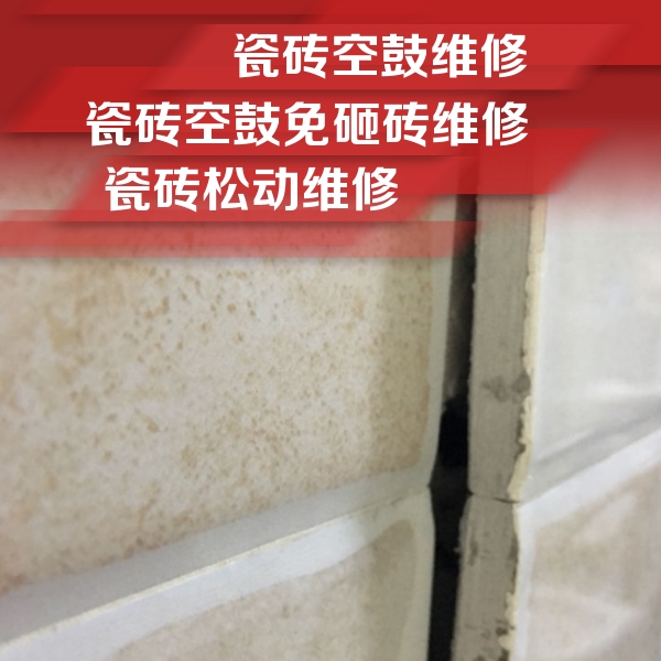 宜都瓷砖空鼓维修公司分享瓷砖胶薄贴法的具体操作步骤